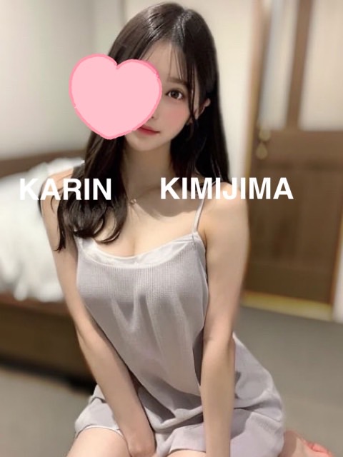 君島かりん