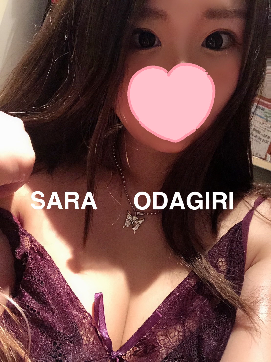小田切 紗羅