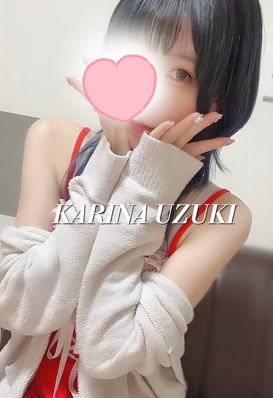 卯月かりな