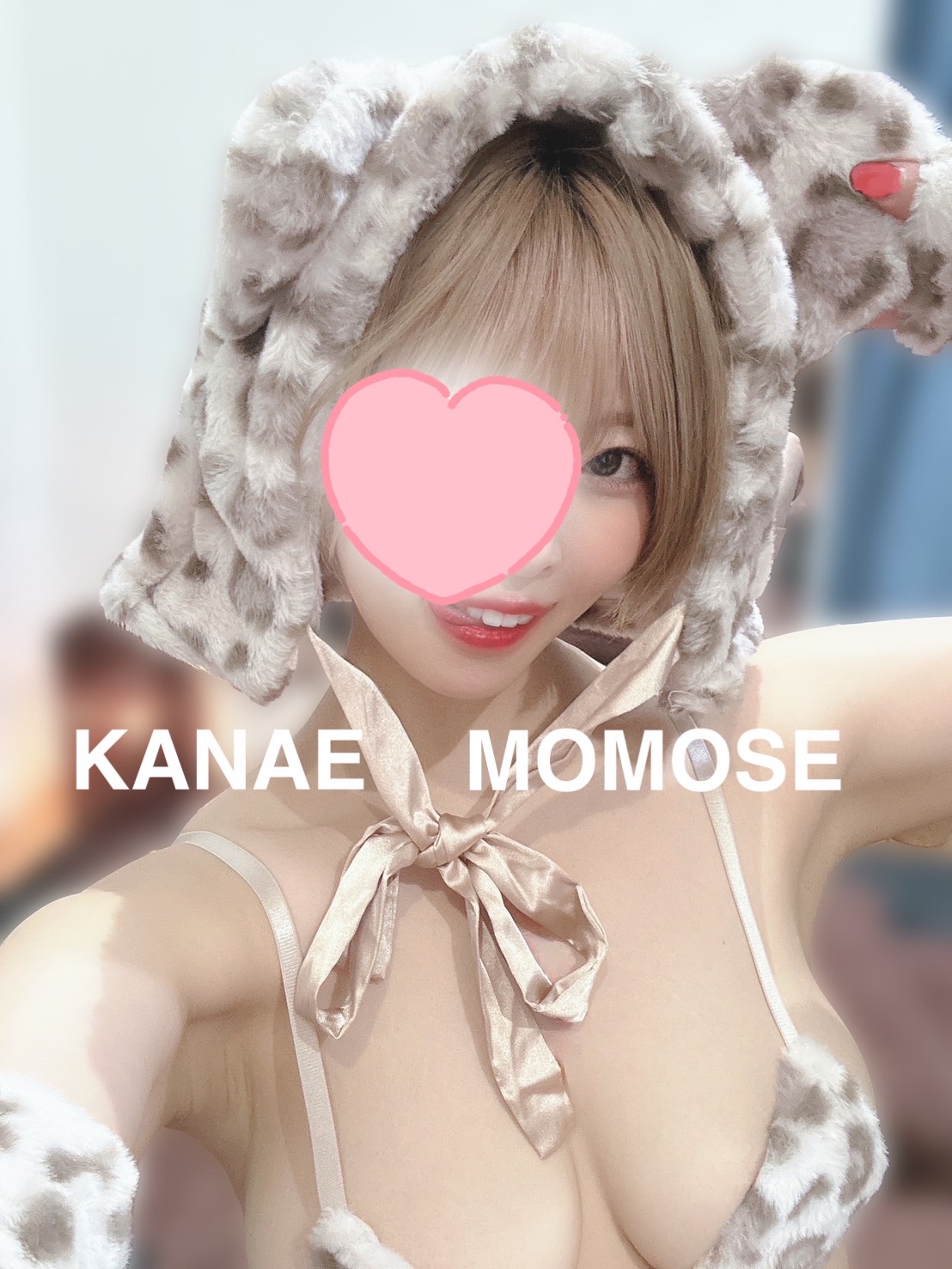 桃瀬かなえ